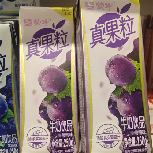 蒙牛真果粒葡萄味牛奶饮品250g*2盒