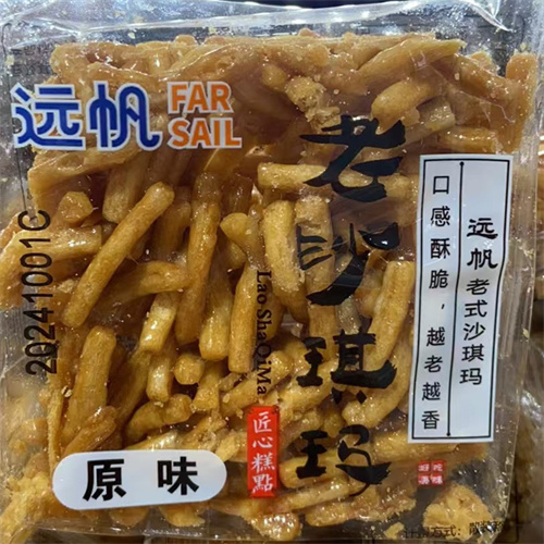 远帆老沙琪玛原味470g