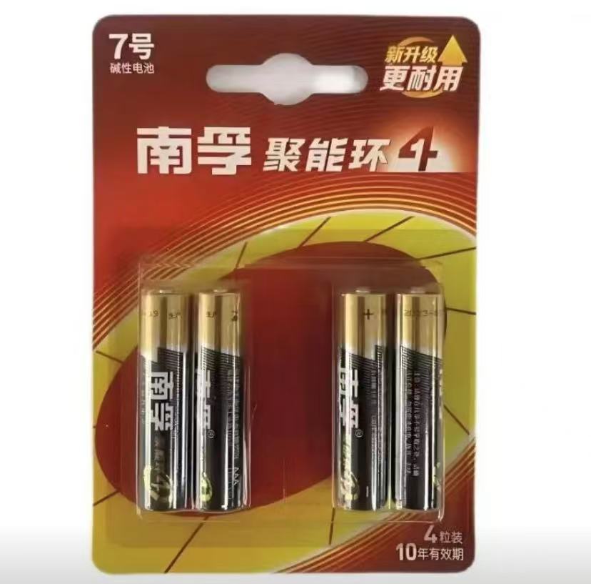 南孚聚能环4代7号电池4个一卡 南孚聚能环4代7号电池4个一卡